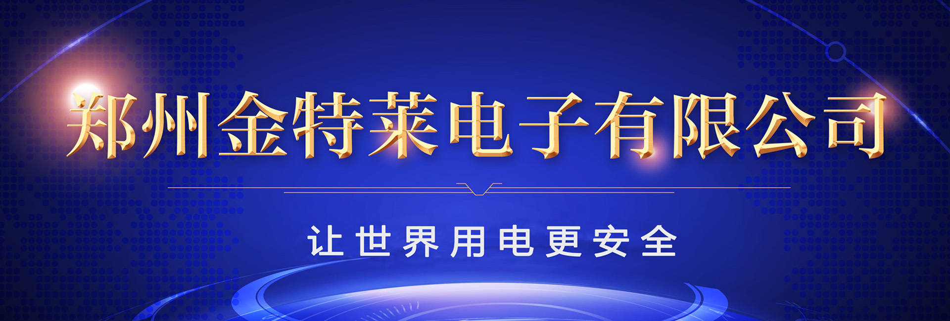 如何搭建一個高效的消防監(jiān)控平臺？